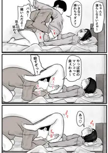 姉弟で日常的にセックスしてる♥ 前編, 日本語