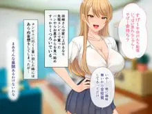 クラスの女子とセフレになる話, 日本語