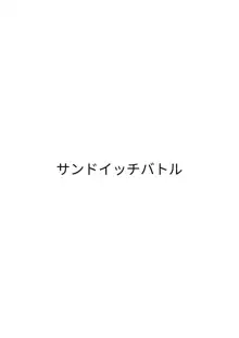 恋人たちの放課後, 日本語