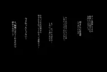 僕が大好きな母さんで性処理していた結果 1, 日本語