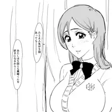 織姫が浮気なんてするわけない, 日本語