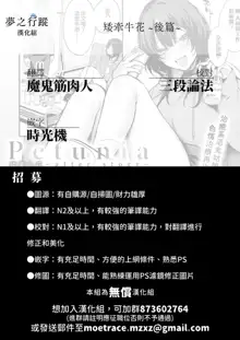 Petunia ~after story~ | 矮牽牛花 ~後篇~, 中文