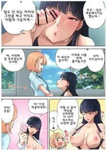 Futanari x Onna Hoken no Sensei | 후타나리x여자 보건선생님, 한국어