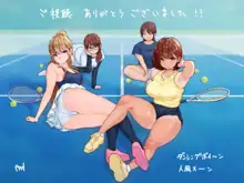 Tennis-bu wa Yakyuubu no Te ni Ochimashita | 테니스부는 야구부의 손에 떨어졌습니다, 한국어