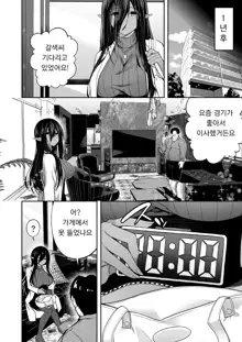 Mugon Muhyoujou No Kasshoku Elf, Rental Shitemasu｜무언·무표정의 갈색 엘프 렌탈하고 있습니다, 한국어