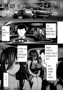 Mugon Muhyoujou No Kasshoku Elf, Rental Shitemasu｜무언·무표정의 갈색 엘프 렌탈하고 있습니다, 한국어