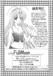 よそゆきFullMoon, 日本語