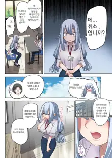 Fudeoroshi Seido no Aru Machi de Boku wa Aragau | 후데오로시 제도가 있는 마을, 한국어