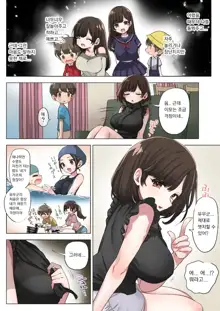 Fudeoroshi Seido no Aru Machi de Boku wa Aragau | 후데오로시 제도가 있는 마을, 한국어