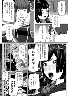 孤高の女剣士の劣情, 日本語