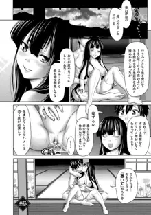 異世界性交譚 ―強くてニューXXX―, 日本語