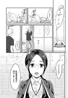 絶食系男子、性欲を知る 第1-57話, 日本語