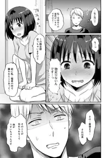 絶食系男子、性欲を知る 第1-57話, 日本語