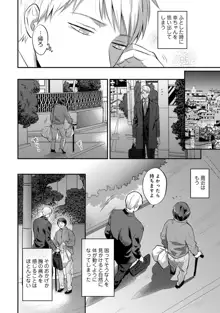 絶食系男子、性欲を知る 第1-57話, 日本語