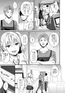 絶食系男子、性欲を知る 第1-57話, 日本語