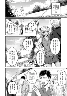 絶食系男子、性欲を知る 第1-57話, 日本語