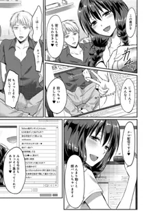 絶食系男子、性欲を知る 第1-57話, 日本語