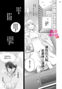 oshi to wa koi ni ochimasen. (Tabun)~01-04｜不能和自推谈恋爱（或许吧）~01-04, 中文