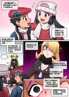 Pokemon Heroines | 宝可梦萌哒, 中文