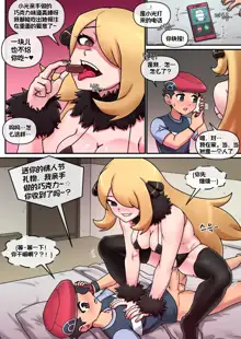 Pokemon Heroines | 宝可梦萌哒, 中文