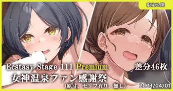 Ecstasy Stage 111 Premium 女神温泉ファン感謝祭, 日本語