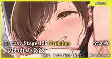 Ecstasy Stage 126 Premium 囚われの美波, 日本語