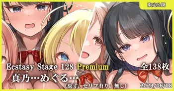 Ecstasy Stage 128 Premium 真乃…めぐる…, 日本語