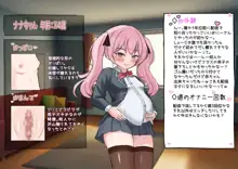 少女達の出産記録, 日本語