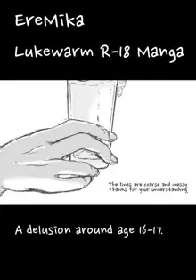 eremika Lukewarm R-18 Manga, English