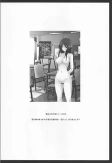 Exhibitionist Girl Diary Collection, English