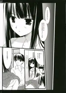 今日こそ僕に女の子の保健体育を, 日本語