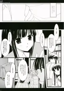 今日こそ僕に女の子の保健体育を, 日本語