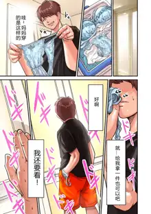 Provoking Men 1-8, 中文