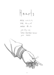 Hearts, 日本語