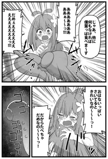 イモムシ VS こどもアルラウネちゃん, 日本語