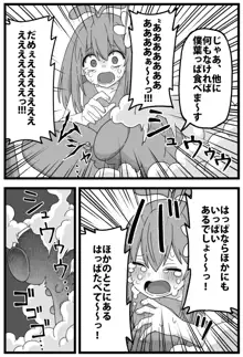 イモムシ VS こどもアルラウネちゃん, 日本語