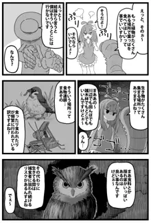 イモムシ VS こどもアルラウネちゃん, 日本語