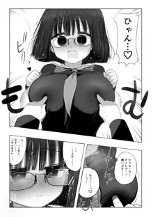 地味子ちゃんの乳首当てゲーム, 日本語