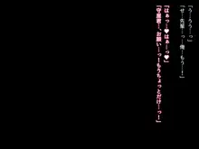 小鳥先輩はちょろい。, 日本語