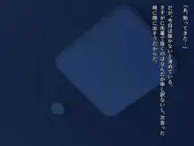 小鳥先輩はちょろい。, 日本語