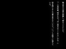 小鳥先輩はちょろい。, 日本語