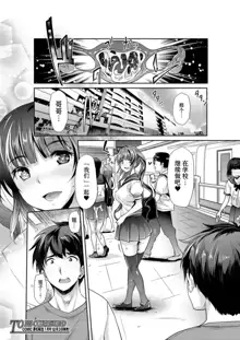 Aa Uruwashi no Imouto Maou-sama Ch. 4, 中文