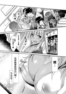 Aa Uruwashi no Imouto Maou-sama Ch. 4, 中文