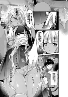 Aa Uruwashi no Imouto Maou-sama Ch. 4, 中文