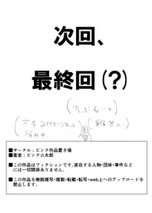 幼なじみがママとヤっています。10, 日本語