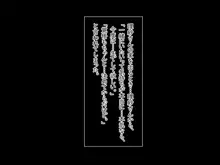 心の隙間を埋めたい母の友人は俺と隠れてヤってます, 日本語