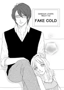 FAKE COLD, 日本語