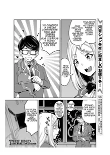 Mayonaka no Kyoushitsu ni Shokushu ga Iru, Español