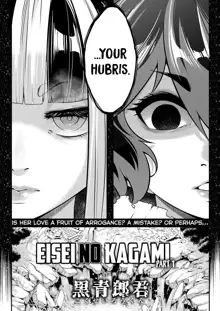 Eisei no Kagami Zenpen, English