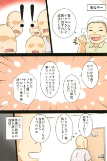 煽られ妻 総集編, 日本語